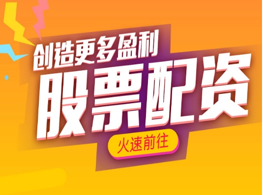 常熟期货配资：助力投资，放飞财富梦想