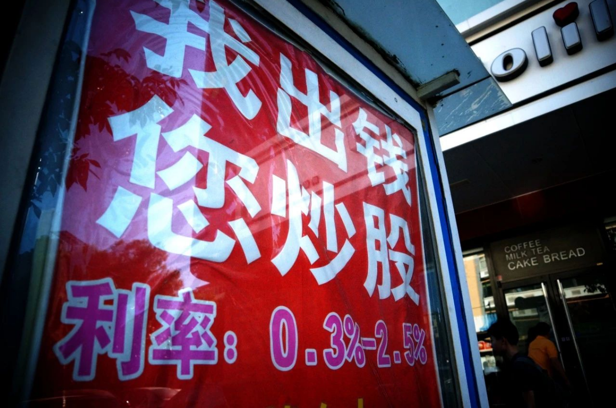 股票软件配资：解锁资金杠杆，助你投资致富