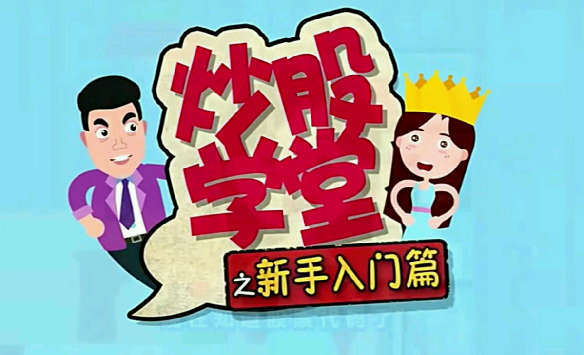 福辰股票配资:解锁财富新密码,助力投资腾飞