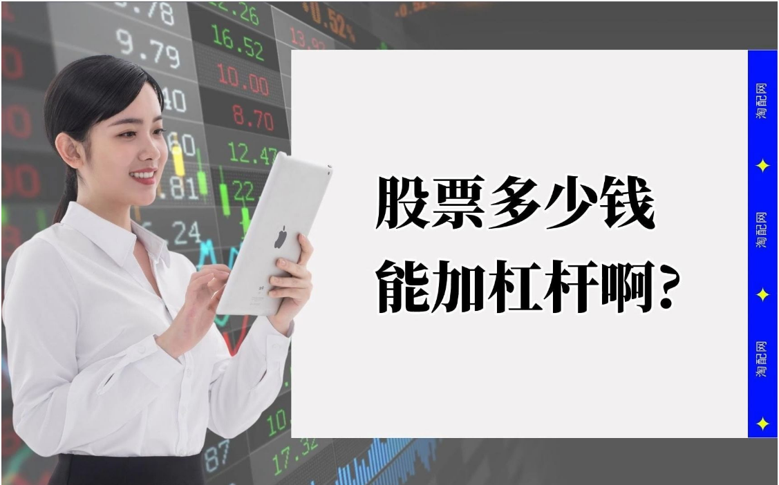 福辰股票配资:助您撬动财富杠杆,实现投资梦想
